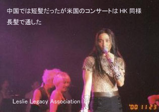 He wore a long-hair at his Passion Tour in US.
